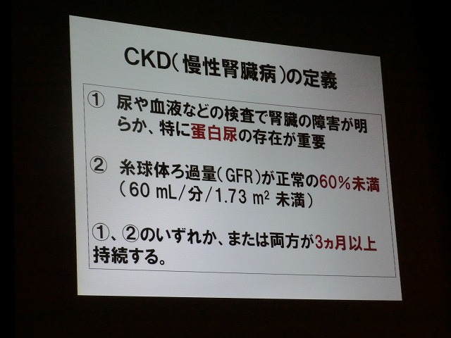 新たな国民病「ＣＫＤ＝慢性腎臓病」って知ってましたか？_f0141310_7354328.jpg