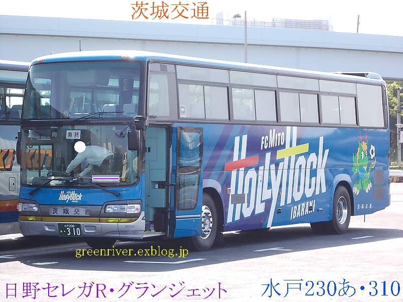 茨城交通 あ310 注文の多い、撮影者のBLOG