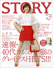 STORY　７月号_a0070446_180135.jpg