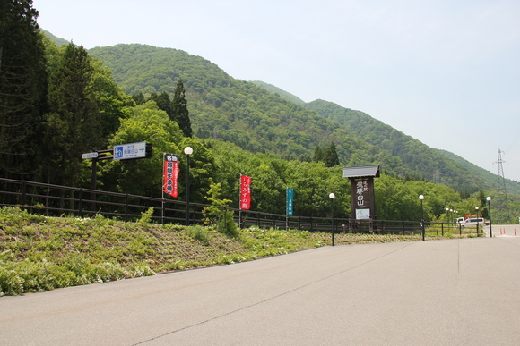 岐阜県北・中部の「道の駅」その2　道の駅「白川郷」「飛騨白山」とひるがの高原SA_d0187275_18583673.jpg