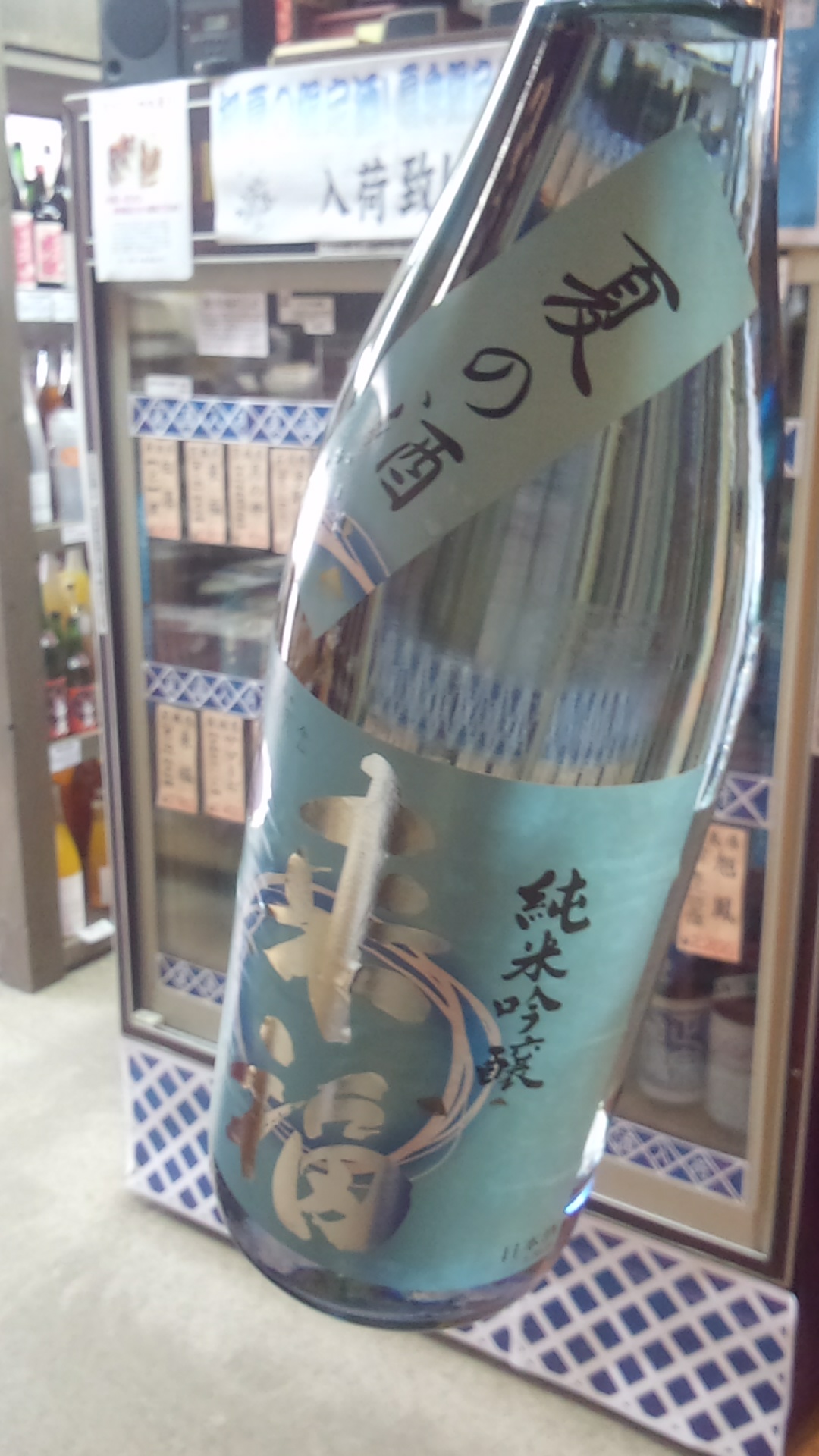 ☆夏の酒、ゾクゾクなう。来福「夏の酒」入荷しましたヽ(≧▽≦)ノ.+゜☆_c0175182_1481962.jpg