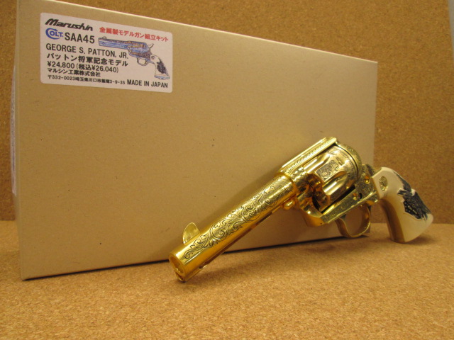 マルシン パットン将軍記念モデル 金属 組立キット : 上野アメ横 マルシン パットン将軍記念モデル 金属 組立キット : 上野アメ横