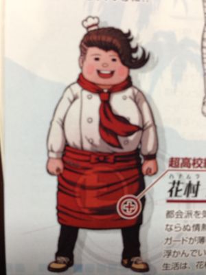 スーパーダンガンロンパ２ 花村輝々 こぶ茶の戯言