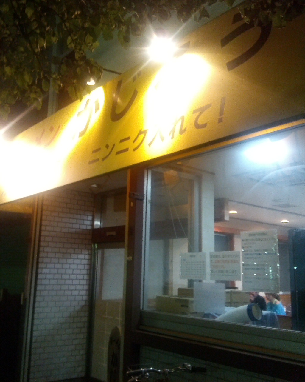 休日の充実_f0180307_188715.jpg