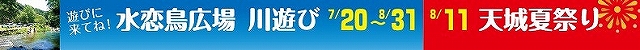 天城ほたる祭り開催中 ６月１日より７月7日まで。_f0182513_23163424.jpg