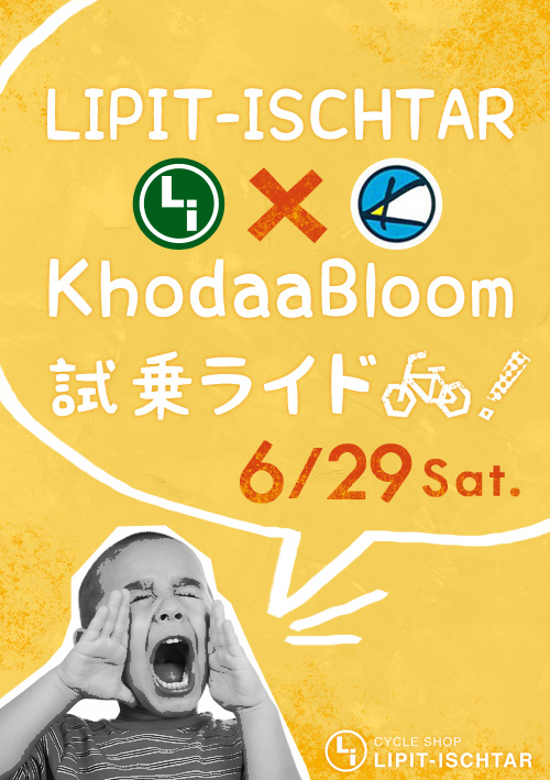 「LIPIT-ISCHTAR」×「KhodaaBloom」試乗ライド 2nd_b0212032_21442824.jpg