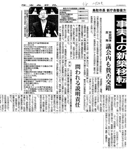 市長声明に対する報道各社反応_e0166734_20454423.jpg