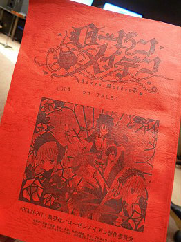 ローゼンメイデンと大好きQ-pot.♪_d0174765_19263222.jpg