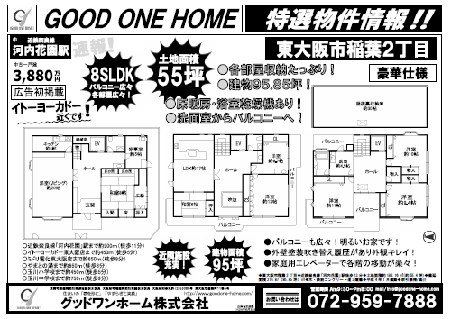 今週のチラシ 新規物件情報!_e0251265_10171914.png