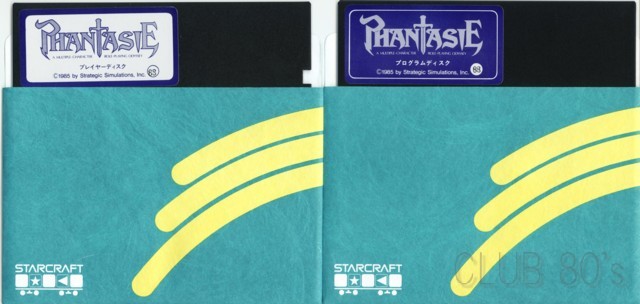 PC-88 スタークラフト ファンタジー : CLUB 80's
