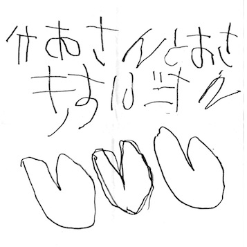 鏡の文字_c0197671_17151181.jpg