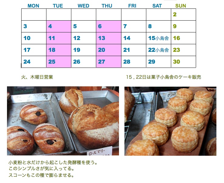 ６月の営業日_d0240993_22543985.jpg