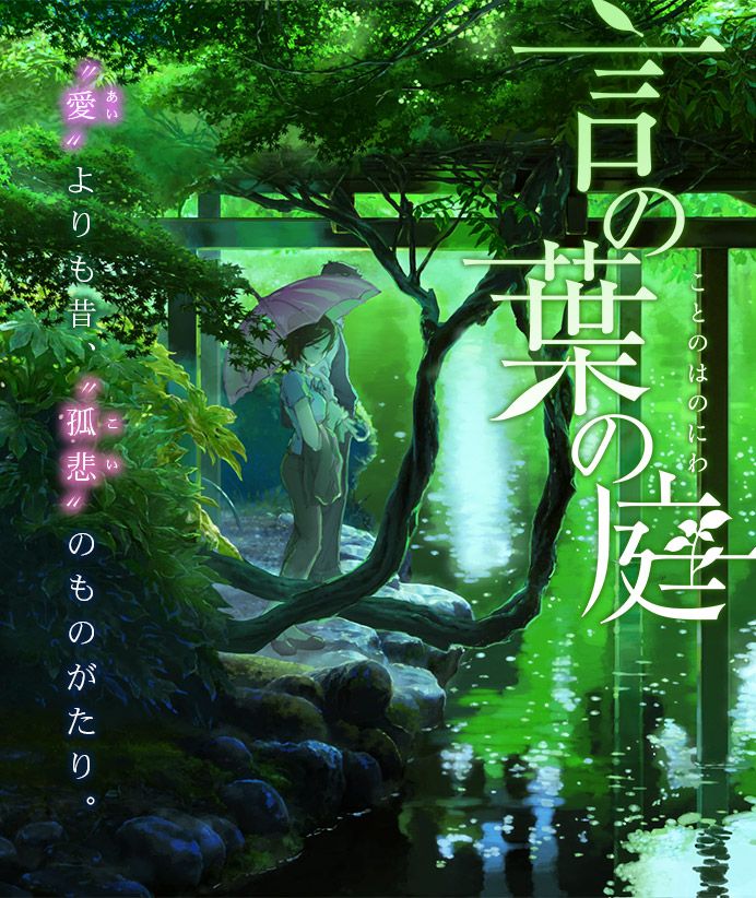 言の葉の庭 Mariuroko 言の葉の庭 Mariuroko