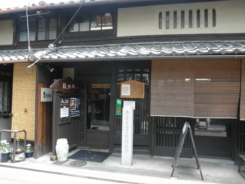とんかつ定食@町家ショップ&カフェ綾綺殿。_d0156358_1431136.jpg