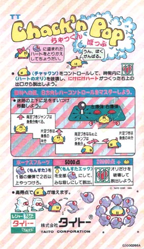 TAITO Chack\'n Pop　ちゃっくんぽっぷ_e0296069_844511.jpg