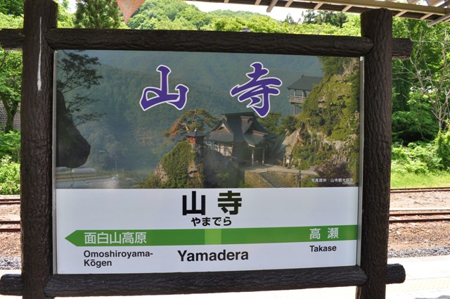 仙台の旅 秋保温泉編_a0126590_11203857.jpg