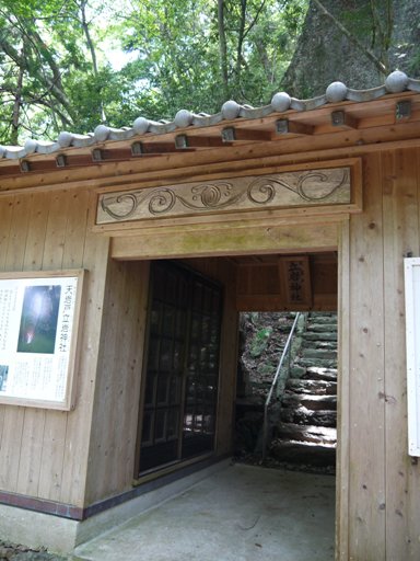 不思議神社・立岩神社_d0043390_19251634.jpg