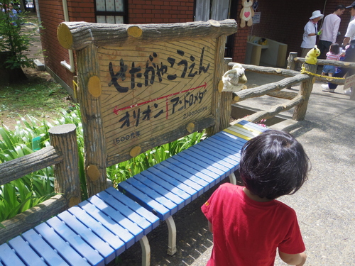ミニSL&ピクニック&遊び@世田谷公園_e0123104_6242181.jpg