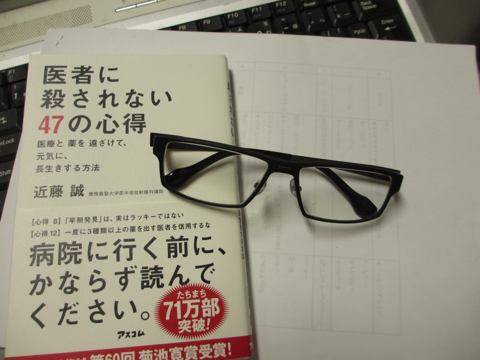 お医者さん ごめんなさい_e0150006_15421216.jpg