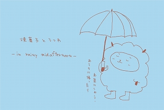 焼菓子とうつわ展～in rainy midafternoon～のご案内　3_b0132444_18122216.jpg