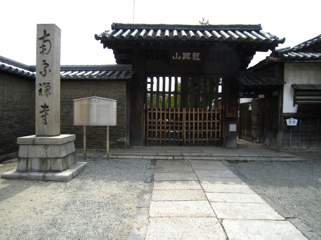 南宗寺～徳川家康の痕跡　＠大阪府_f0048546_6211143.jpg