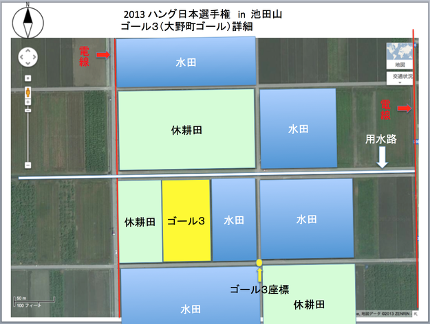 日本選手権in池田山のお知らせ④ゴール３調査_a0012449_7172339.png