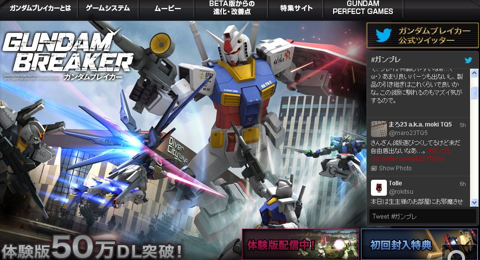 ガンダムブレイカー ベータ版を楽しむ スマブラx 神キャラの存在 ガンダムブレイカー ベータ版を楽しむ スマブラx 神キャラの存在