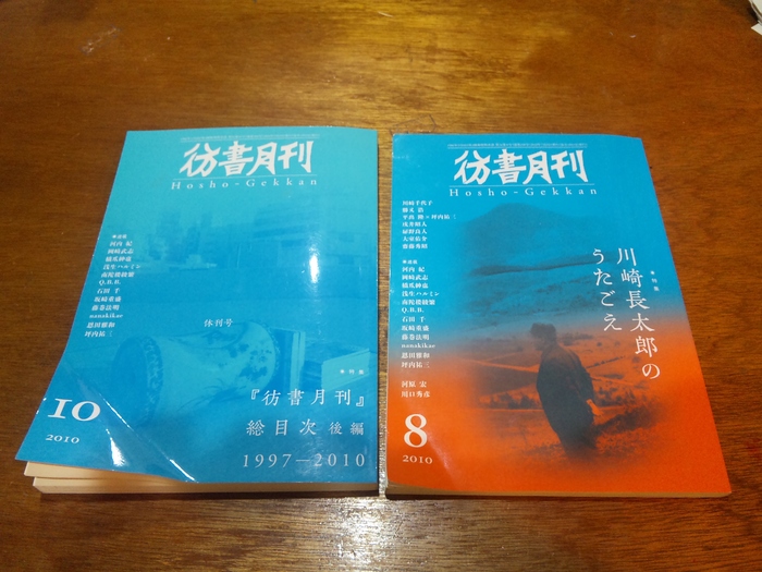 彷書月刊 : 古書信天翁の日誌 彷書月刊 : 古書信天翁の日誌