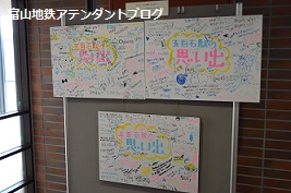 立山軽便鉄道 100周年記念_a0243562_917243.jpg