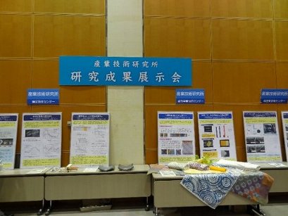 産業技術研究所研究成果展示及び成果普及講習会_e0197164_1455304.jpg