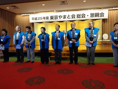 第25回 東京やまと会総会_b0092684_16295488.jpg