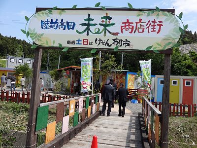 　陸前高田市、八戸市、六ヶ所村視察_f0019487_2058206.jpg