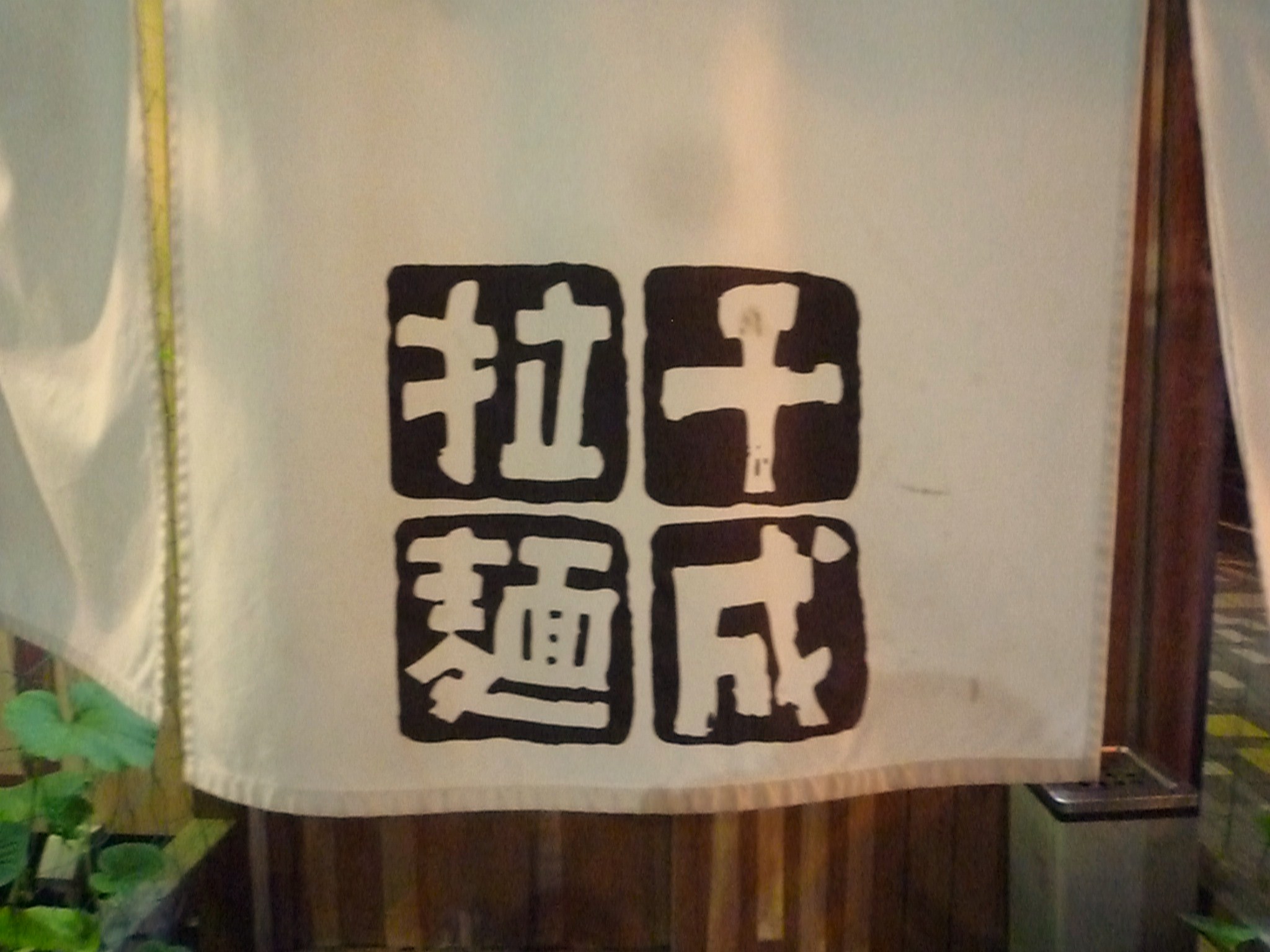 食べてばっかです。_f0180307_15111526.jpg