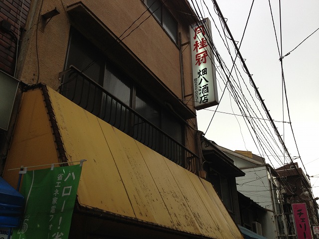 大阪市大正区の酒屋の立ち飲み_d0153509_1157124.jpg