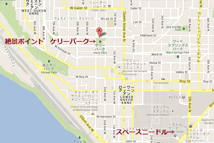 シアトルを一望 Kerry Park ケリーパーク 家族旅行の計画ブログ シアトル ポートランド 台湾 シアトルを一望 Kerry Park ケリーパーク 家族旅行の計画ブログ シアトル ポートランド 台湾