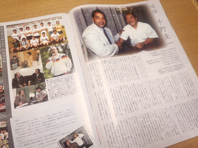 千野圭一さん_b0000829_655426.jpg