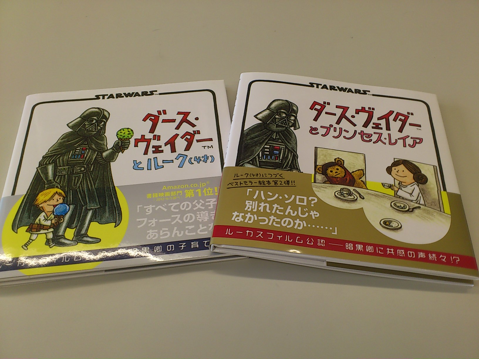 ボクも一男一女の父なので ダース ヴェイダーとプリンセス レイア Blog コイド ラボ ボクも一男一女の父なので ダース ヴェイダーとプリンセス レイア Blog コイド ラボ