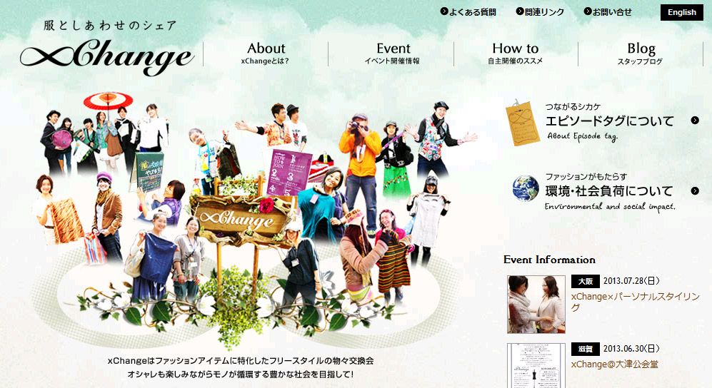 【Q107】パーティーに毎回同じドレスを着ていくのと、毎回ドレスを捨ててしまうの、どっちが格好悪い?_e0105047_184475.jpg