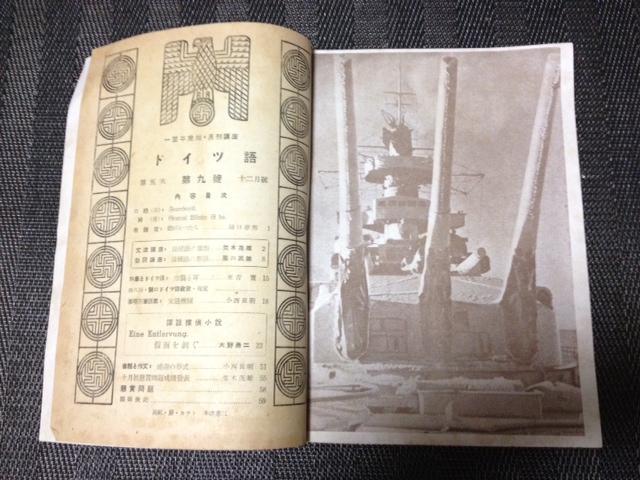 主宰関口存男 『月刊講座 ドイツ語』 : ほにゃく犬の字幕ほにゃ 主宰関口存男 『月刊講座 ドイツ語』 : ほにゃく犬の字幕ほにゃ