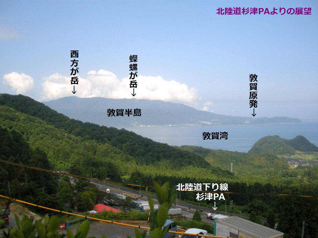 No295 敦賀半島 西方ガ岳 サザエガ岳縦走 みちくさおじさん山を歩く No295 敦賀半島 西方ガ岳 サザエガ岳縦走 みちくさおじさん山を歩く