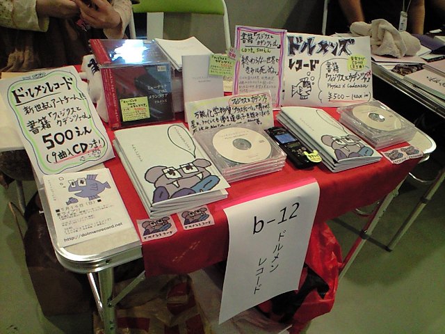 文学系フリマ「第2回 福岡ポエイチ」のてんまつ(13.6.8)_b0005281_17302622.jpg