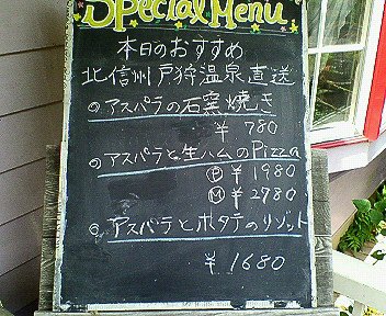 相模原市津久井：「ドリームファーム（童人夢農場）」のピザを食べた♪_c0014187_1365739.jpg