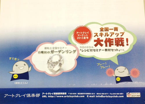 会員の皆さまにDMをお送りしました!_f0181217_16424280.jpg