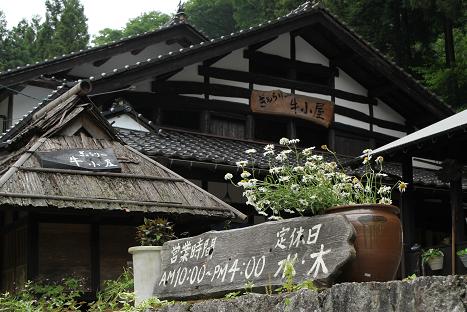古民家 やませみ でランチ 庄原市西城町 レッツ寄り道 気ままにphoto
