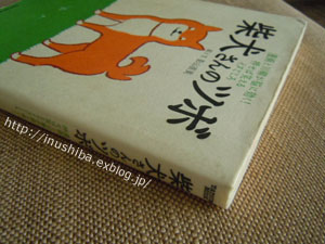 犬の本 柴犬さんのツボ Yamatoのひとりごと 犬の本 柴犬さんのツボ Yamatoのひとりごと