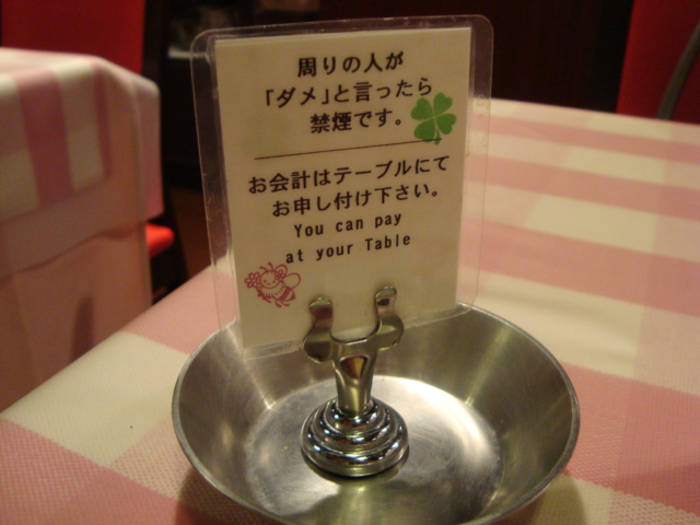 新宿三丁目「クレッソニエール」へ行く。_f0232060_1482529.jpg