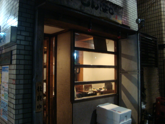 西荻窪「しんぽ」へ行く。_f0232060_15131830.jpg