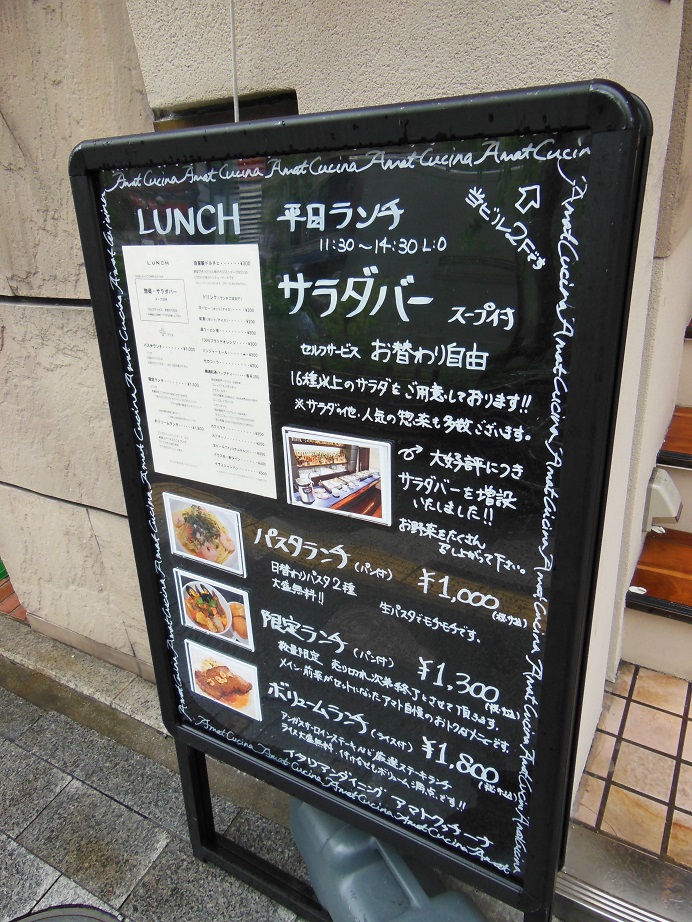 ランチ♪(アマト クッチーナさま)_d0135762_21552564.jpg