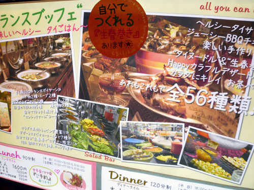 Mango Tree Cafe マンゴツリーカフェ 池袋 岐阜うまうま日記 旧 池袋うまうま日記