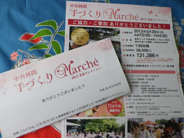 a0203600_23351478.jpg